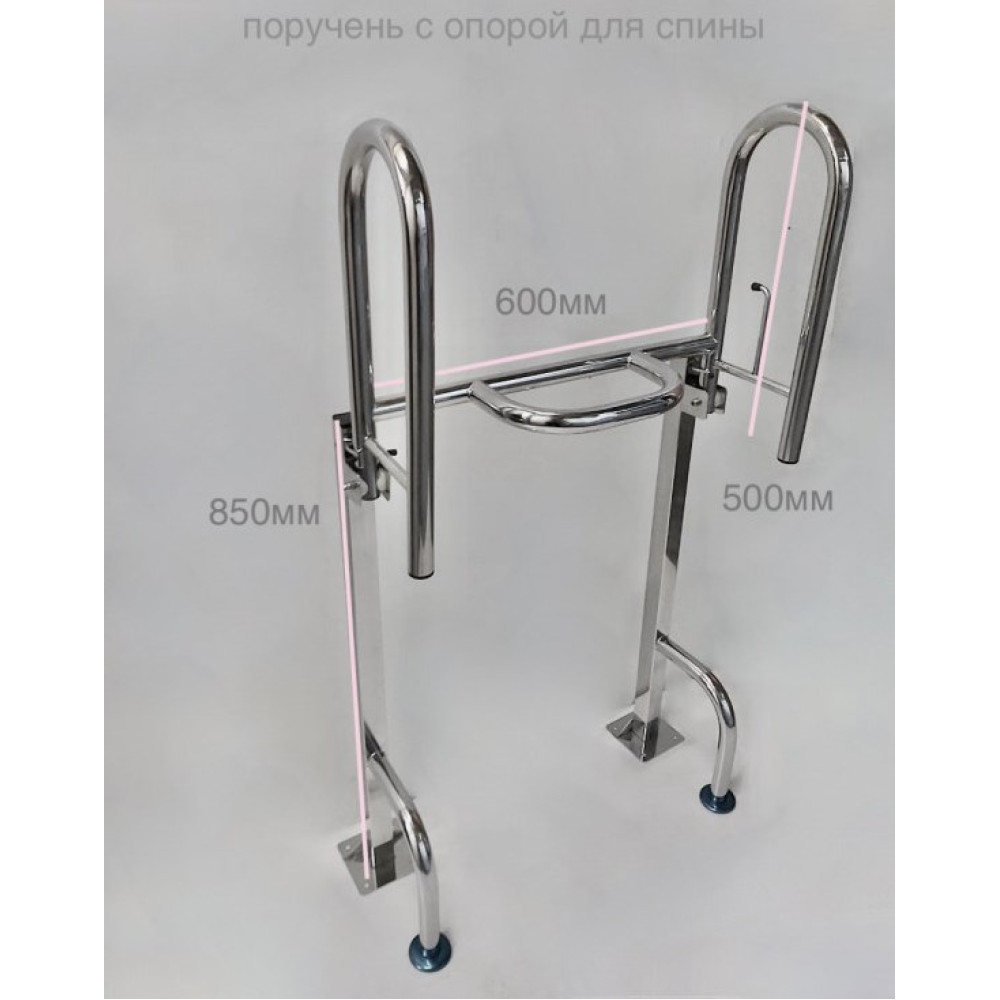 Поручень откидной 2 стойки с дополнительной опорой для спины